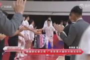 九游娱乐-包含体操夜战:剑门灰熊队大胜蓬莱貔貅队,临门一脚致胜观赏性拉满的词条